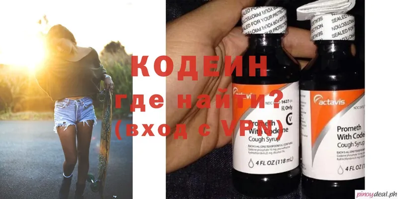 Кодеиновый сироп Lean Purple Drank  наркота  Гороховец 