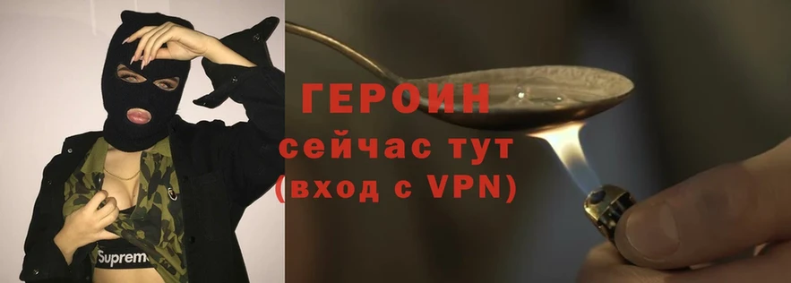 Героин Heroin  как найти наркотики  Гороховец 